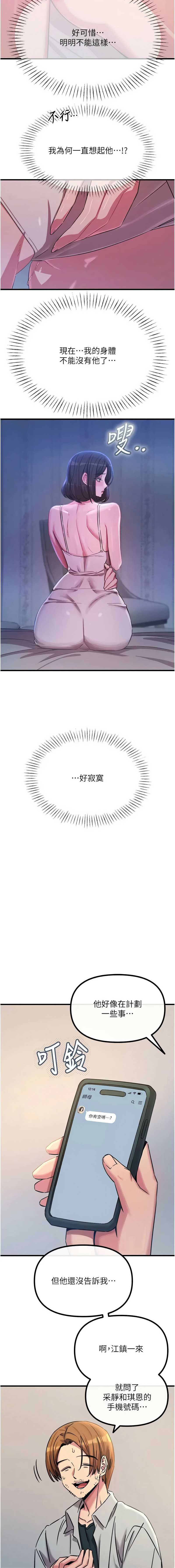 恶次人生