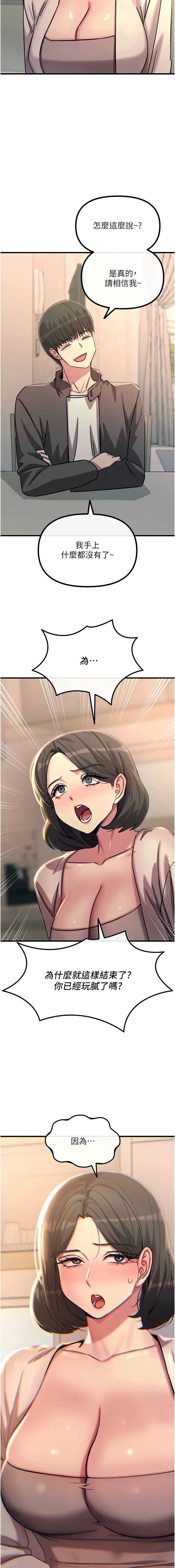 恶次人生