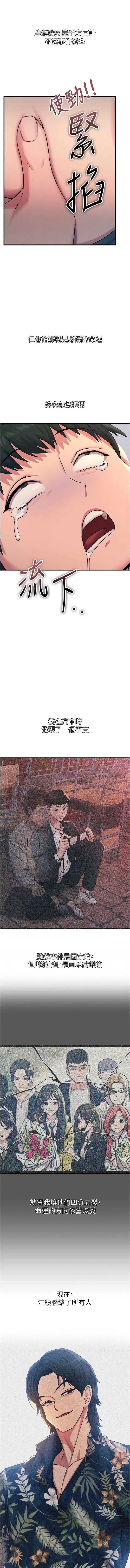 恶次人生