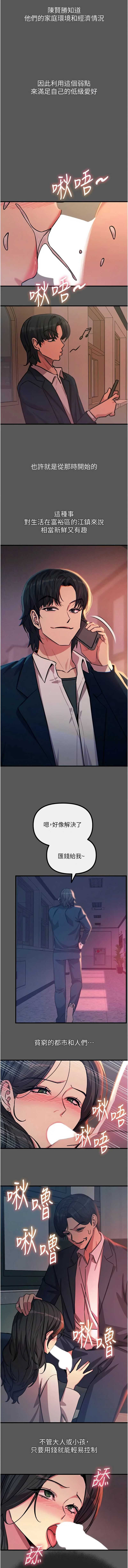 恶次人生
