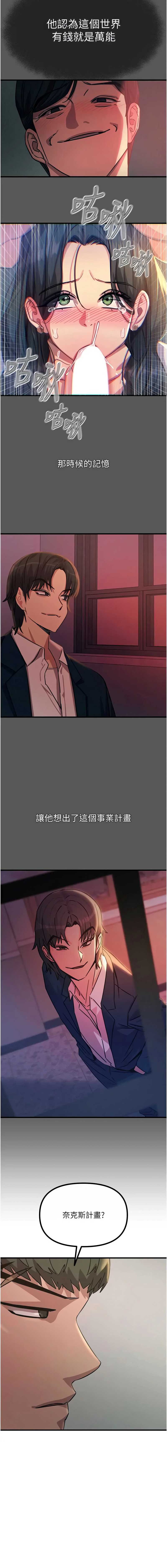 恶次人生