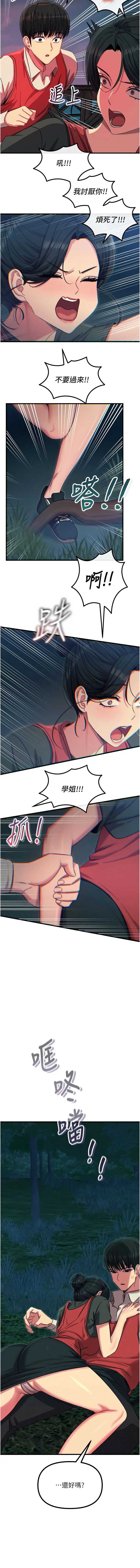 恶次人生