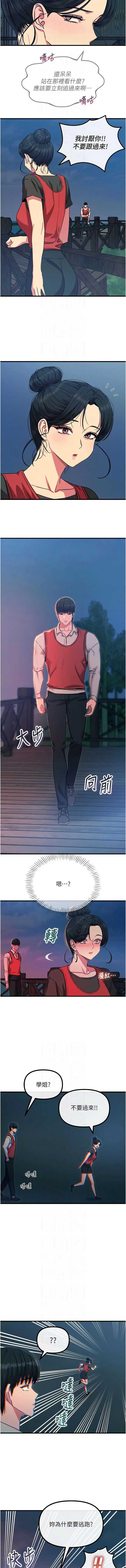 恶次人生