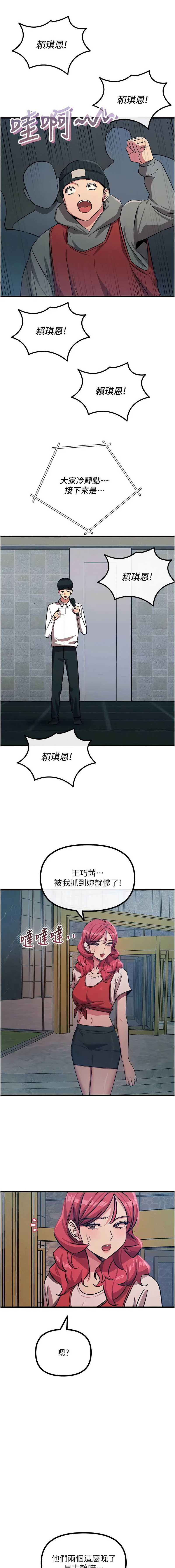 恶次人生