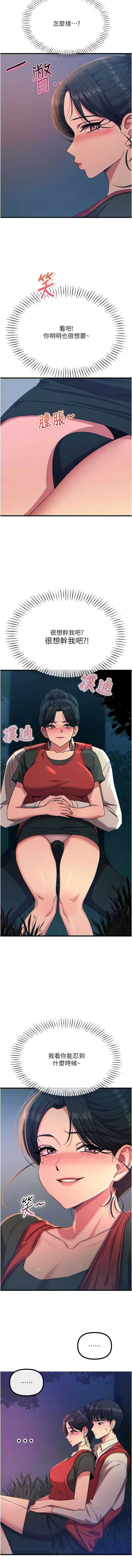 恶次人生