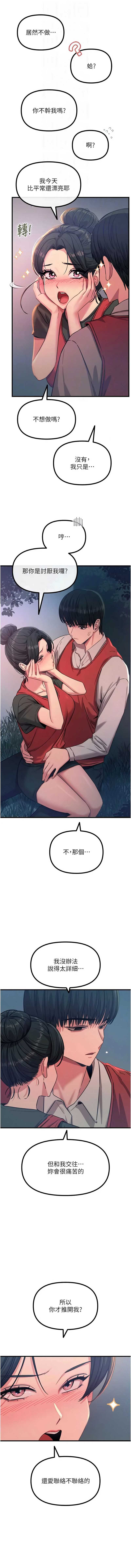 恶次人生