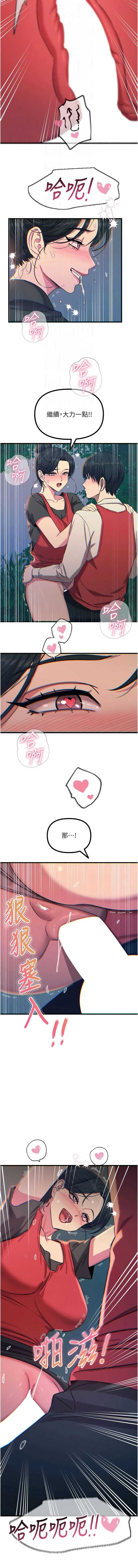 恶次人生