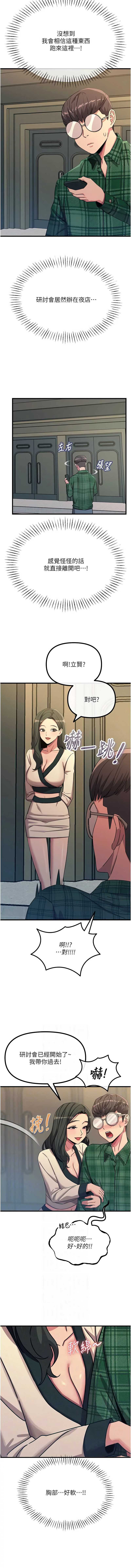 恶次人生