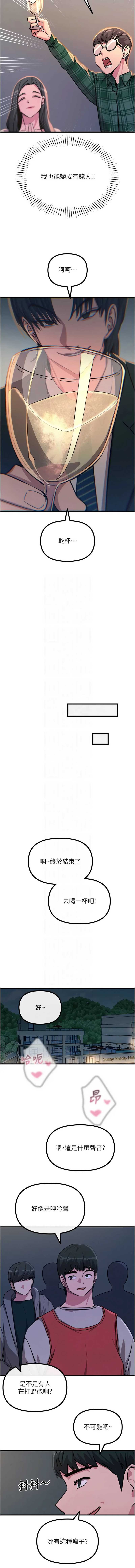 恶次人生