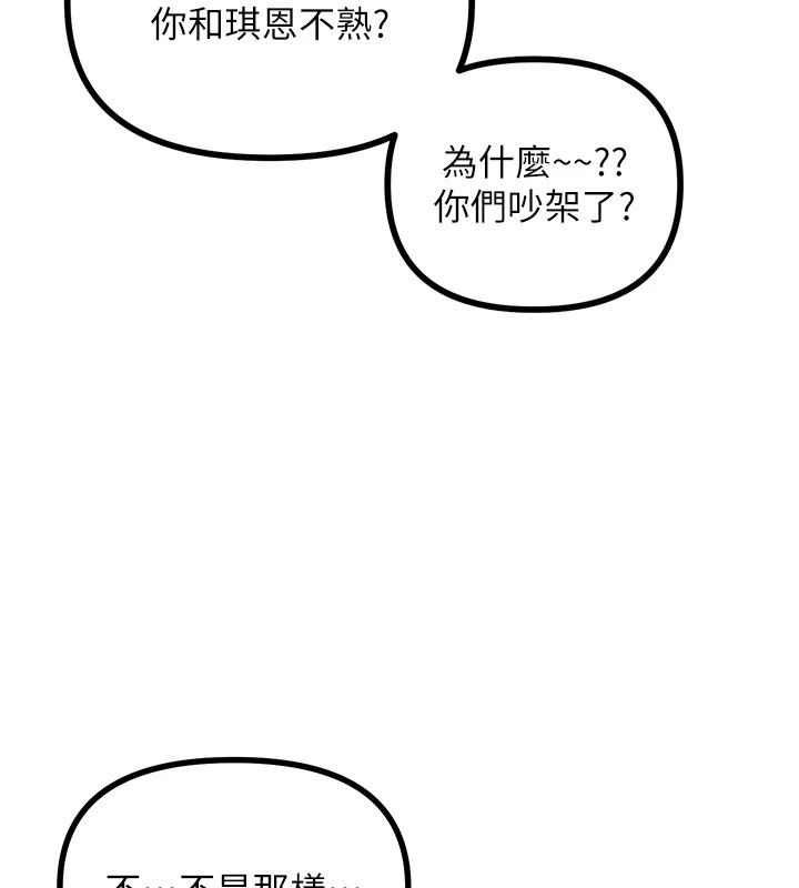 恶次人生