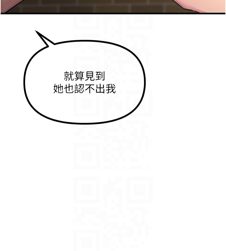 恶次人生