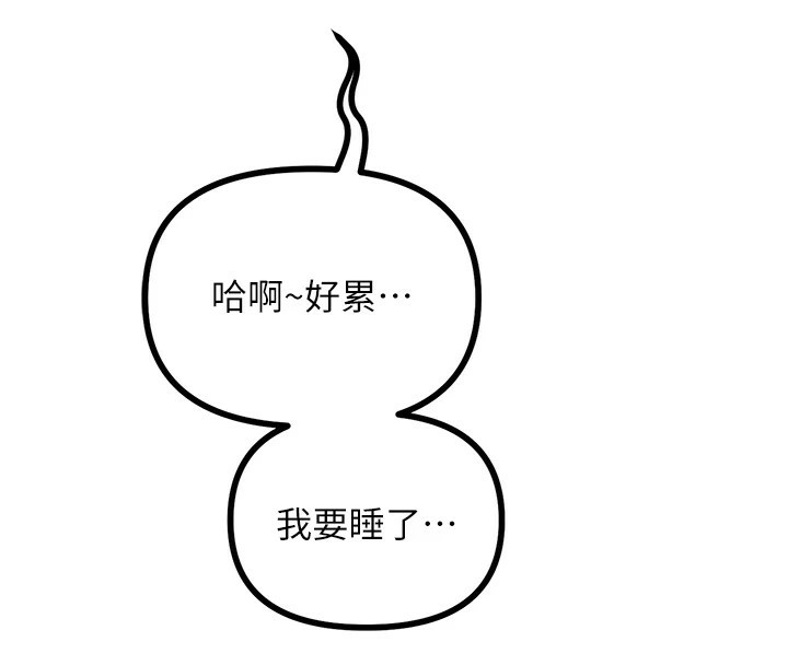 恶次人生