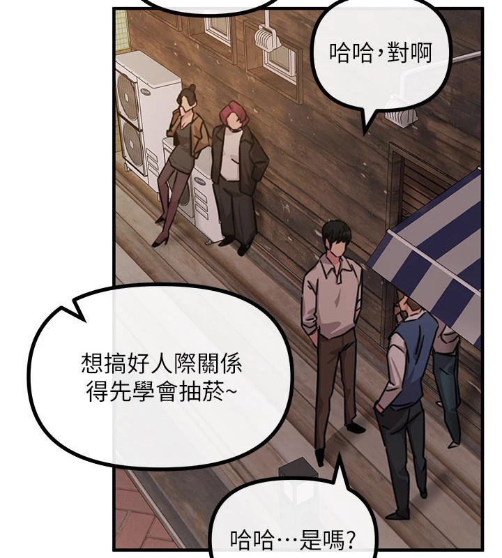 恶次人生