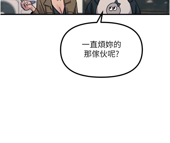 恶次人生