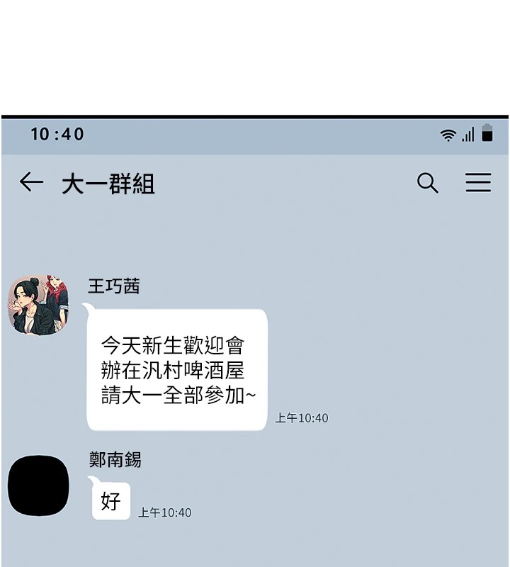 恶次人生