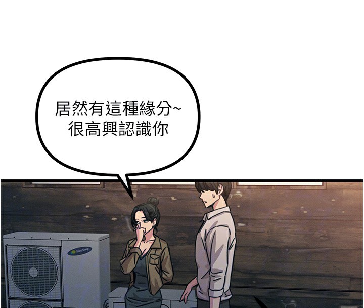 恶次人生