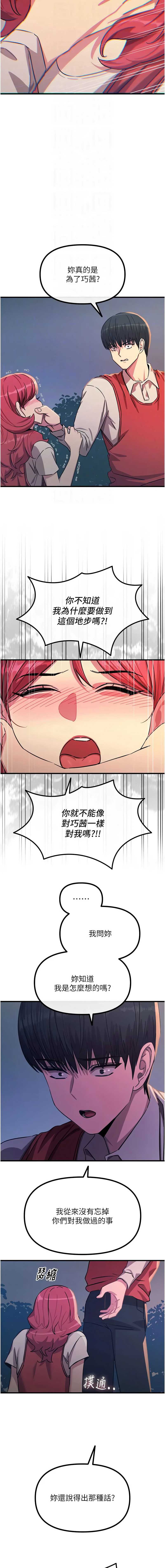 恶次人生