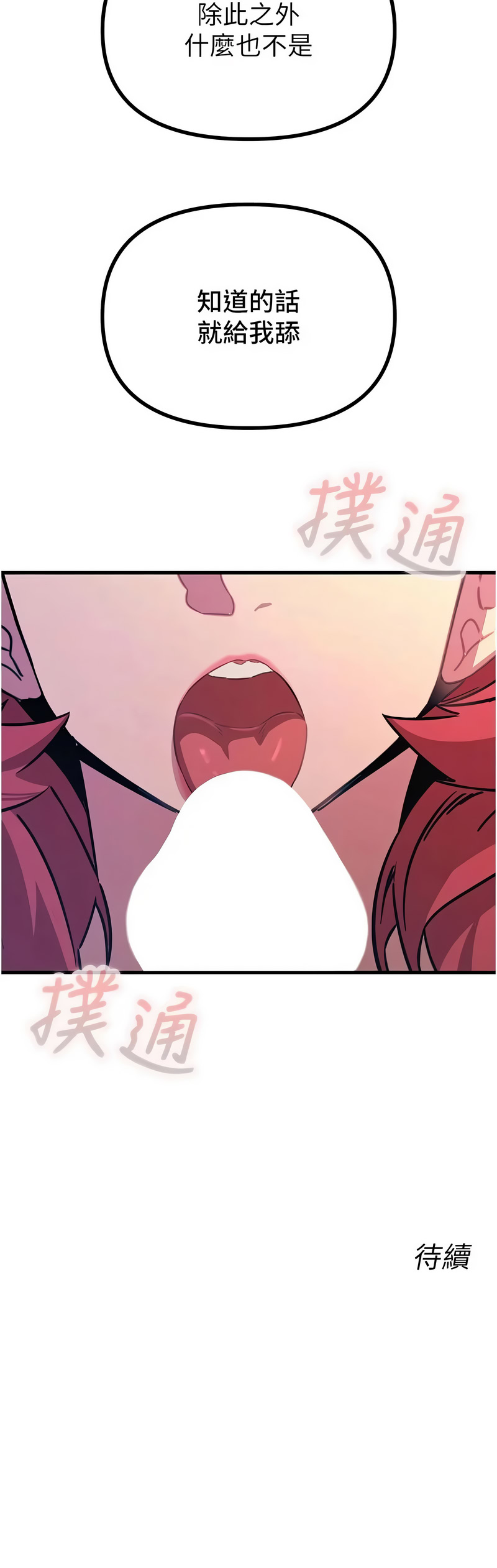 恶次人生