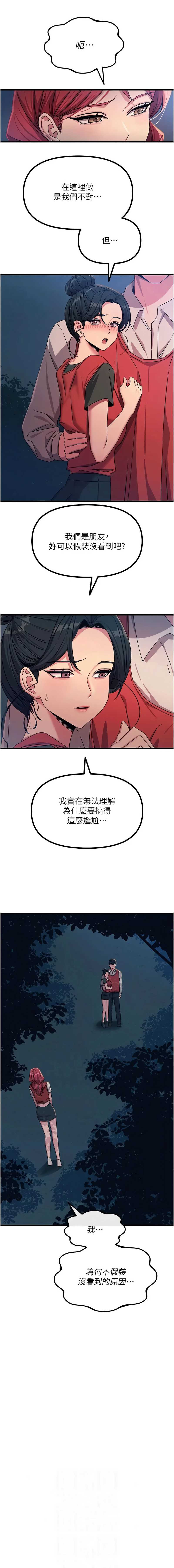 恶次人生