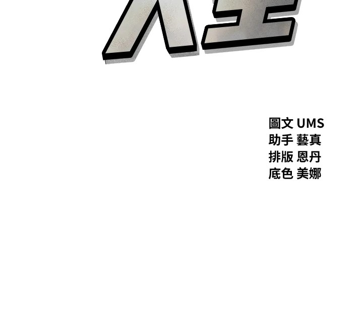 恶次人生