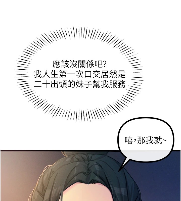 恶次人生