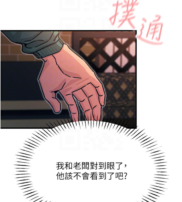 恶次人生