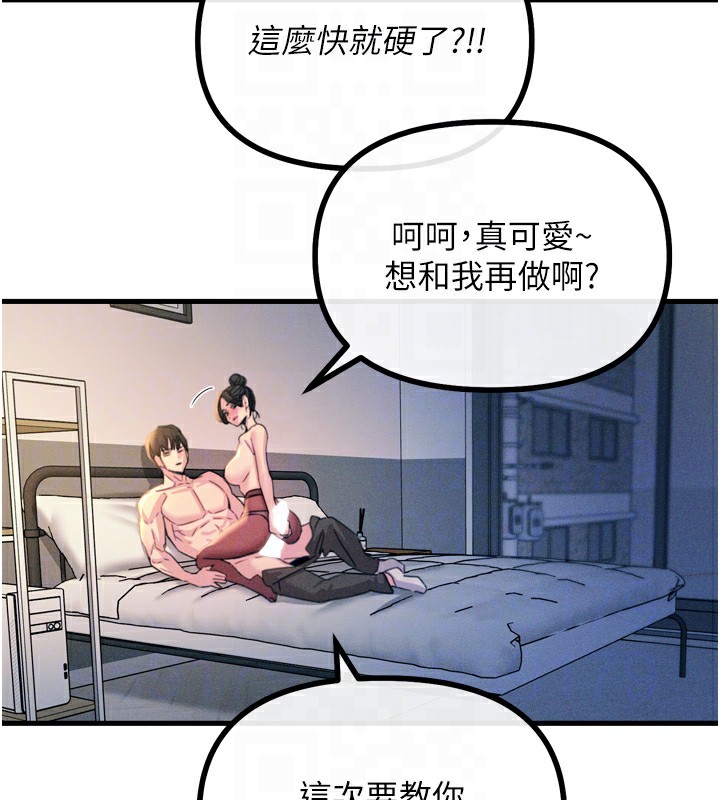 恶次人生