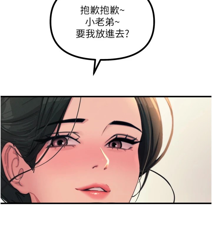 恶次人生