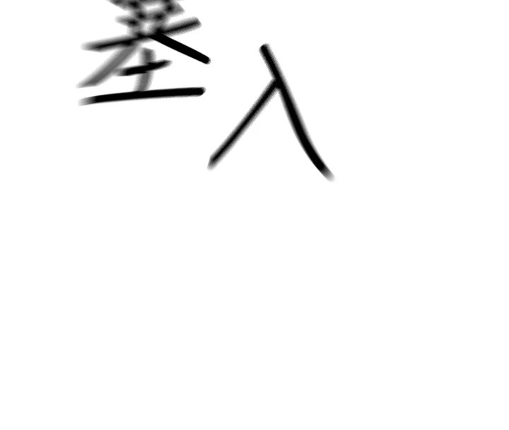 恶次人生