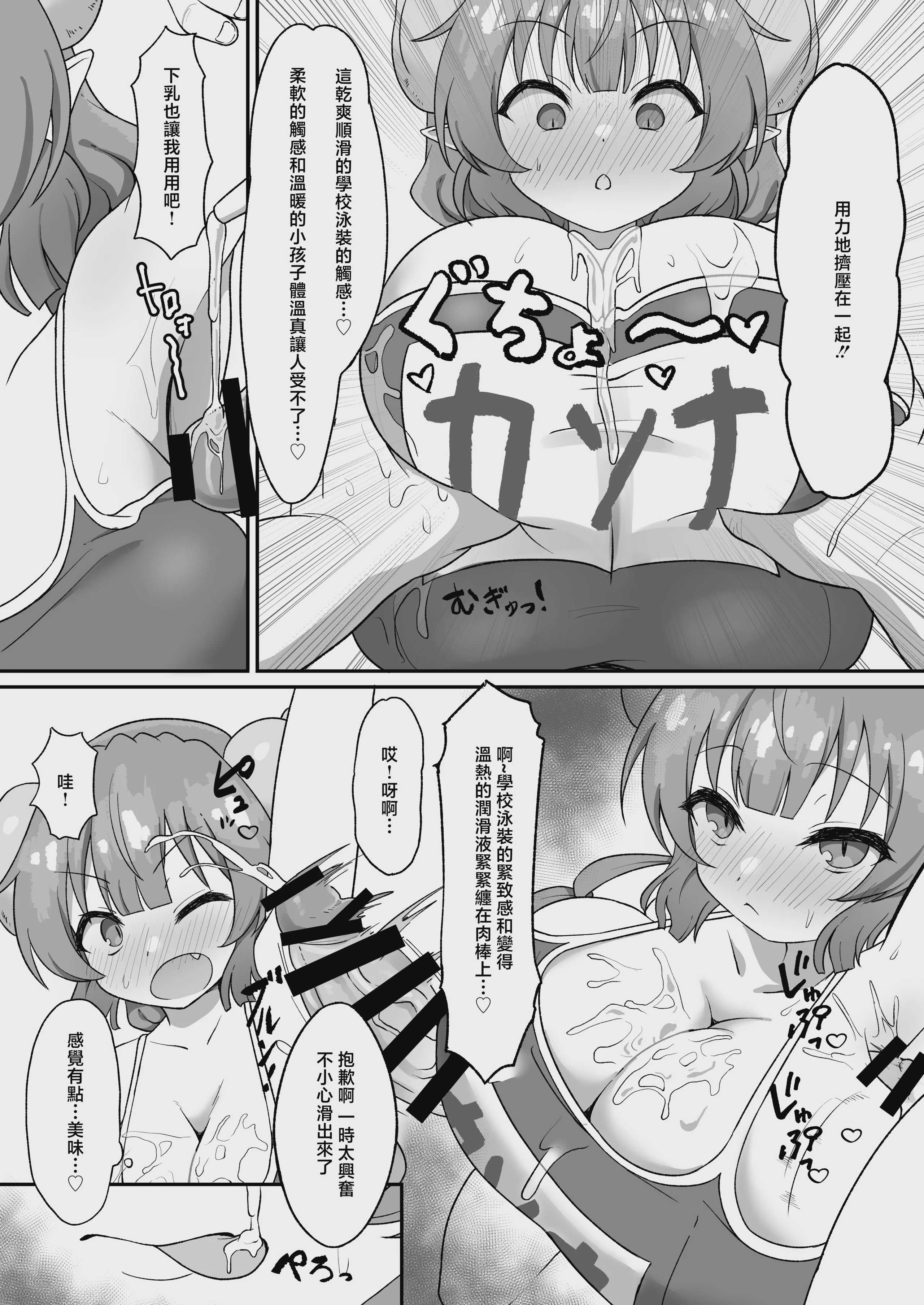 [づす屋さん (づす)] ケイちゃんかいはつけいかくっ！ (ブルーアーカイブ)｜凯伊酱的身体开发大作战!