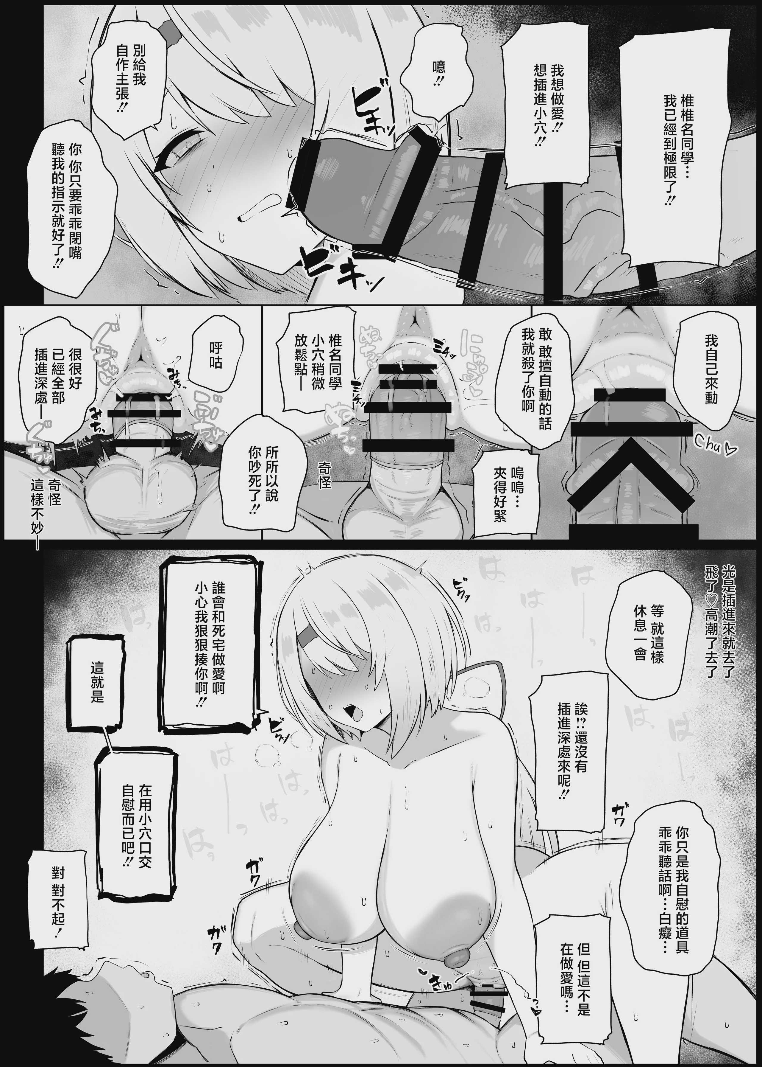 [どぎゃっどなるやんけ (なる)] 好感度0の底辺オタクと恋人エッチするわけないやろ (椎名唯華) [中国翻訳] [DL版]