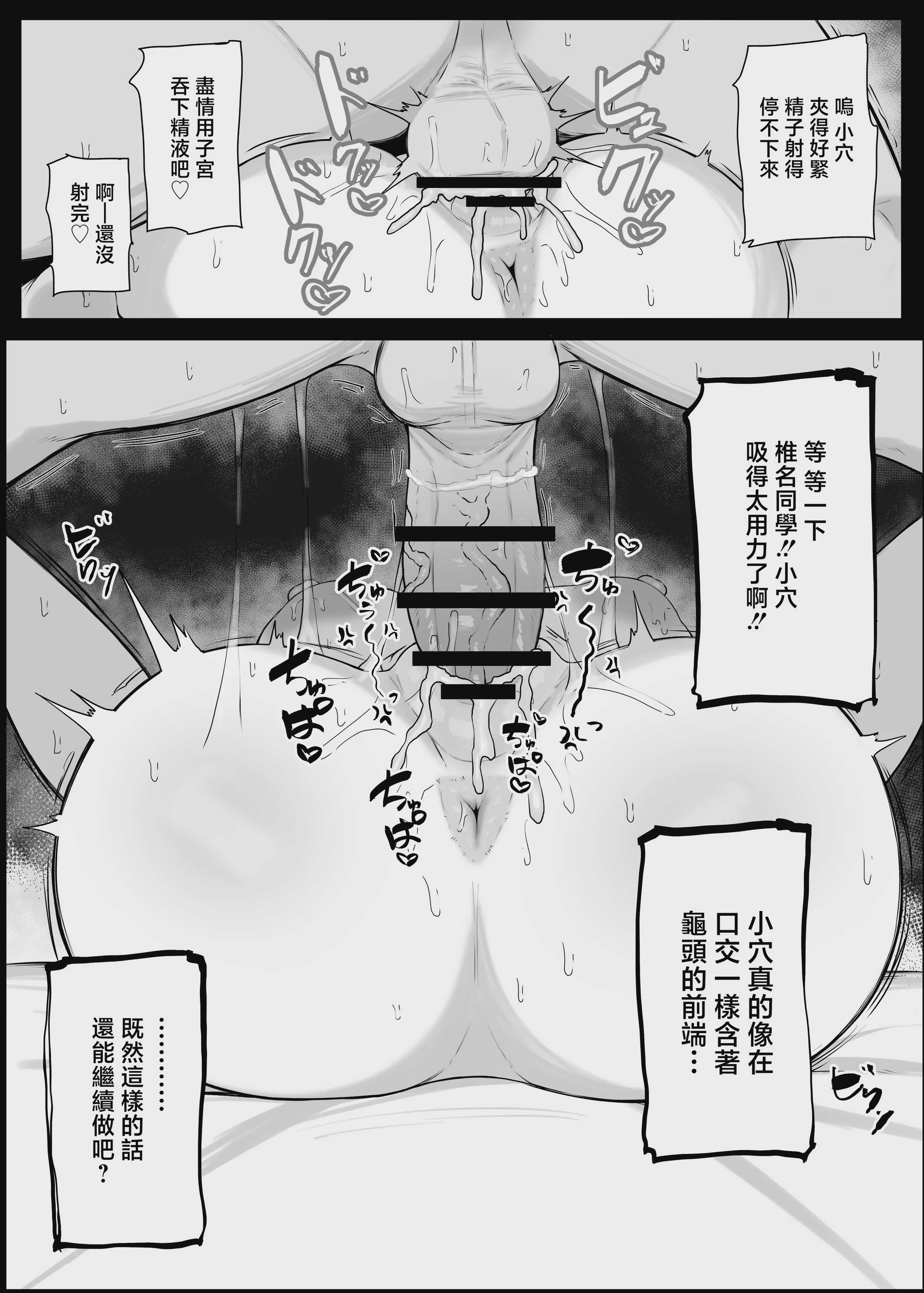 [どぎゃっどなるやんけ (なる)] 好感度0の底辺オタクと恋人エッチするわけないやろ (椎名唯華) [中国翻訳] [DL版]