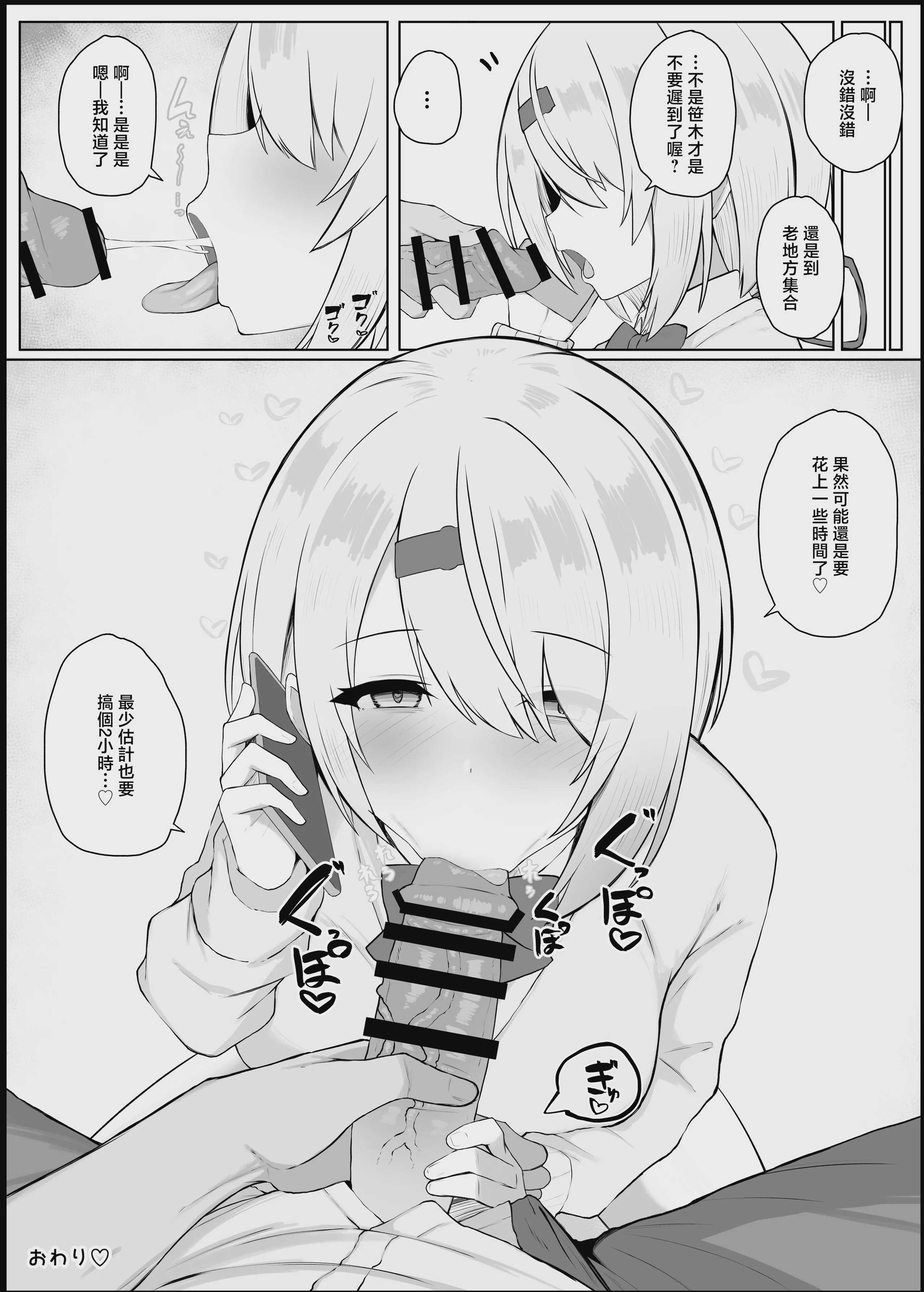 [どぎゃっどなるやんけ (なる)] 好感度0の底辺オタクと恋人エッチするわけないやろ (椎名唯華) [中国翻訳] [DL版]