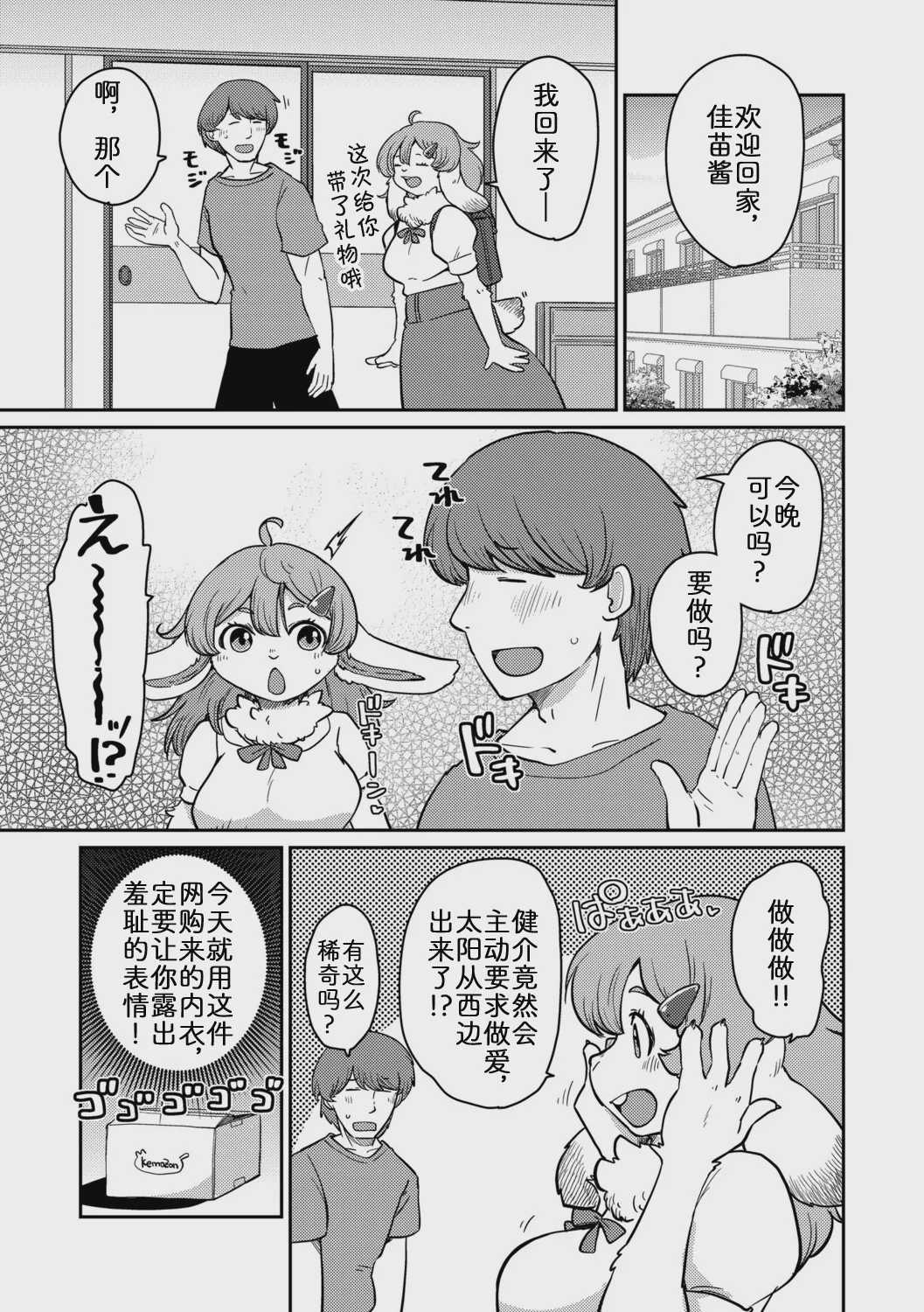 [のら屋 (瀬戸内くらげ)] 兎カノジョは恥じらわない[前編] [中国翻訳]