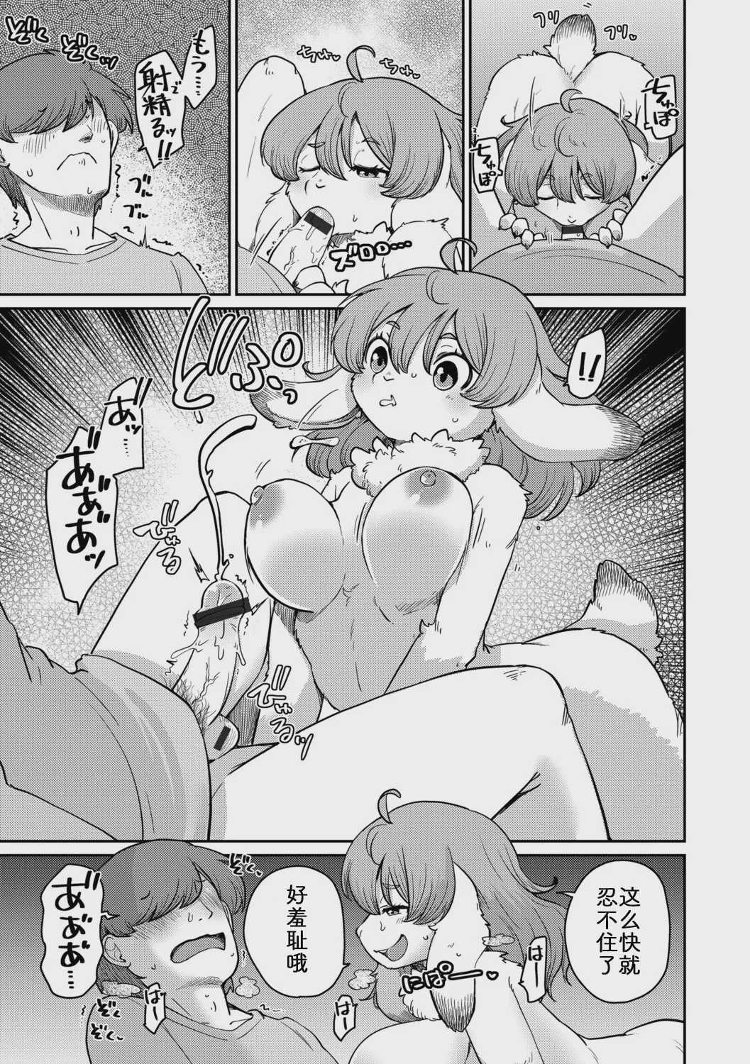 [のら屋 (瀬戸内くらげ)] 兎カノジョは恥じらわない[前編] [中国翻訳]