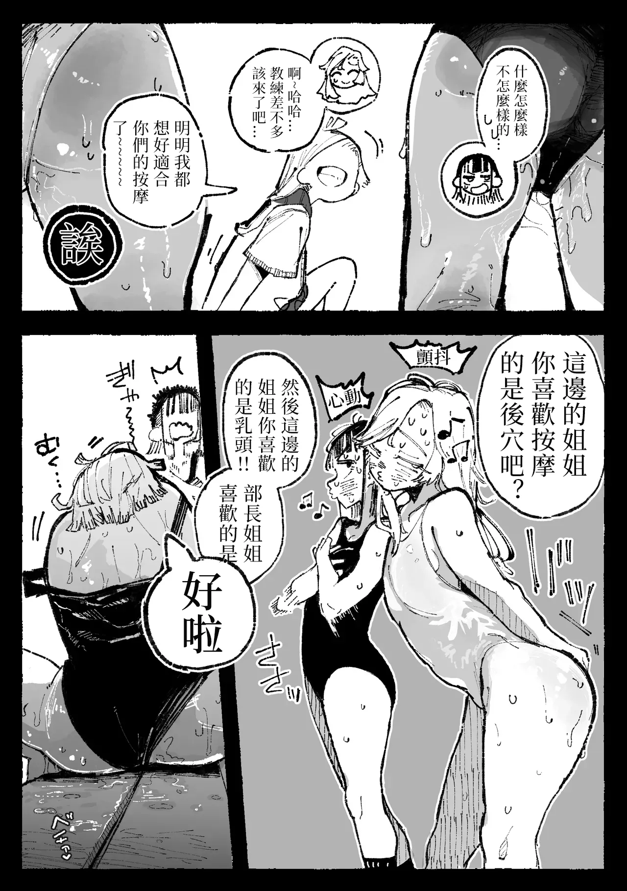 [某国大統領] 怪しいマッサージと流されやすい部長｜可疑的按摩与好拿捏的部长