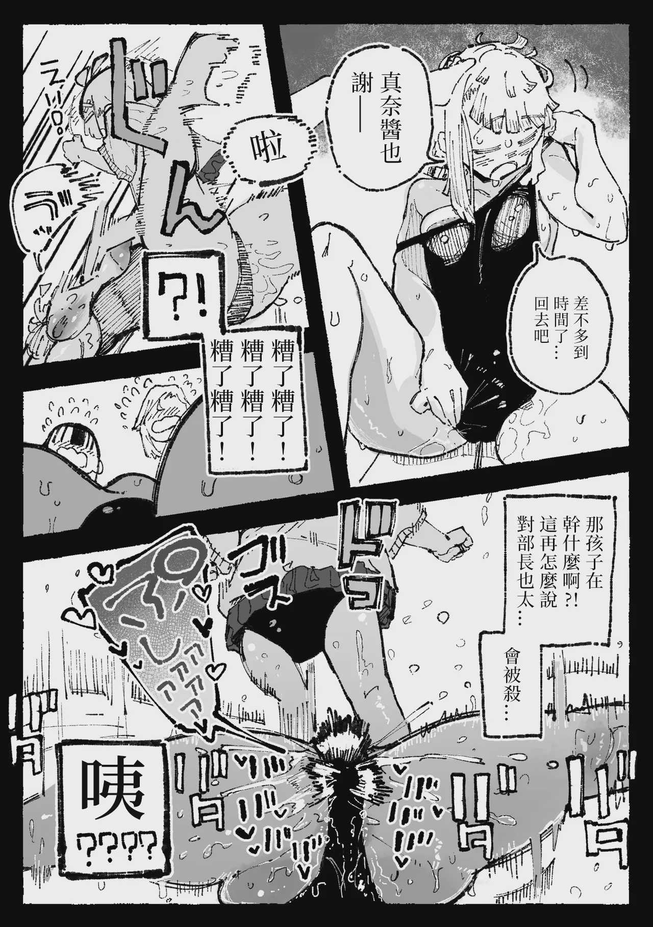 [某国大統領] 怪しいマッサージと流されやすい部長｜可疑的按摩与好拿捏的部长