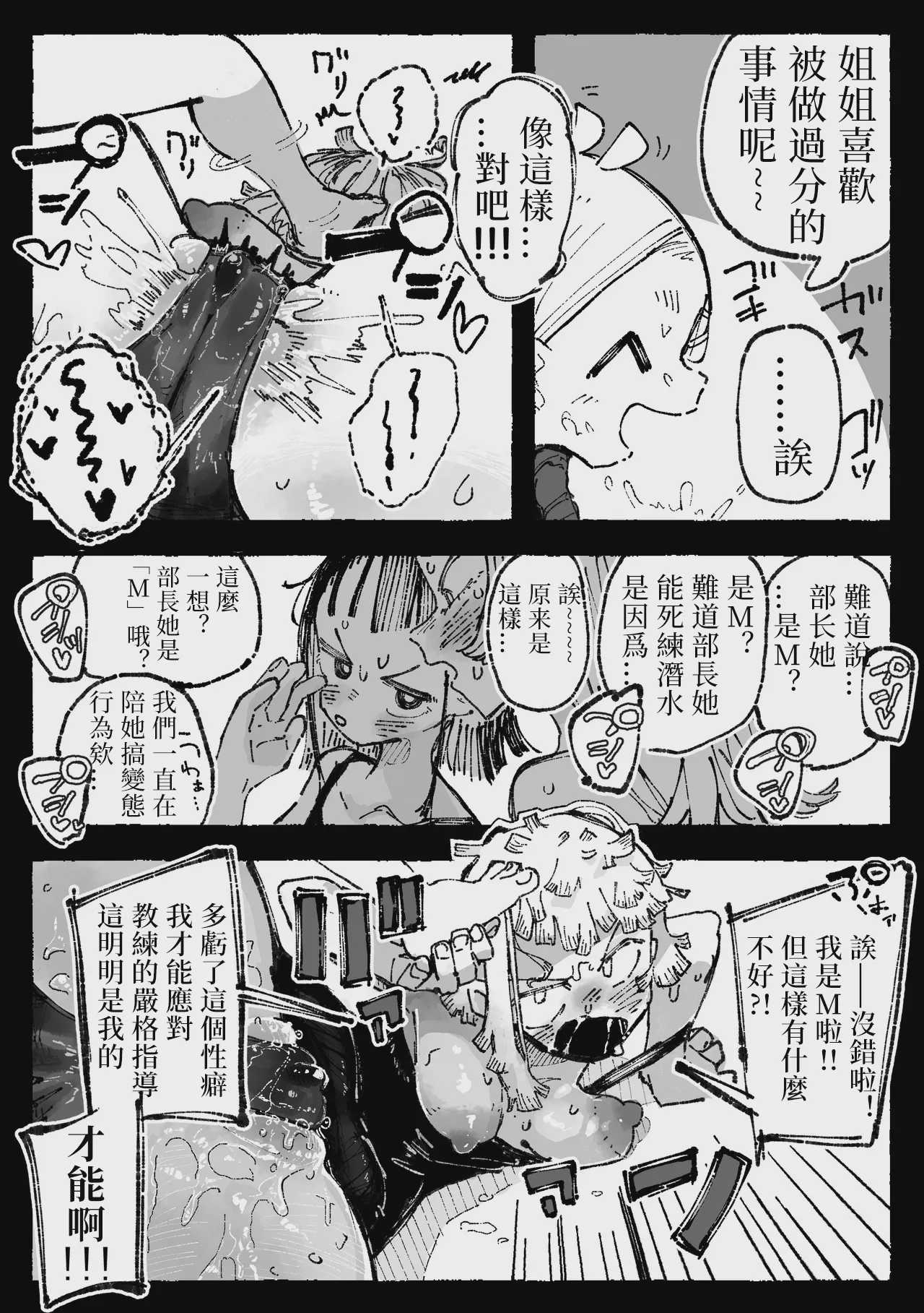 [某国大統領] 怪しいマッサージと流されやすい部長｜可疑的按摩与好拿捏的部长