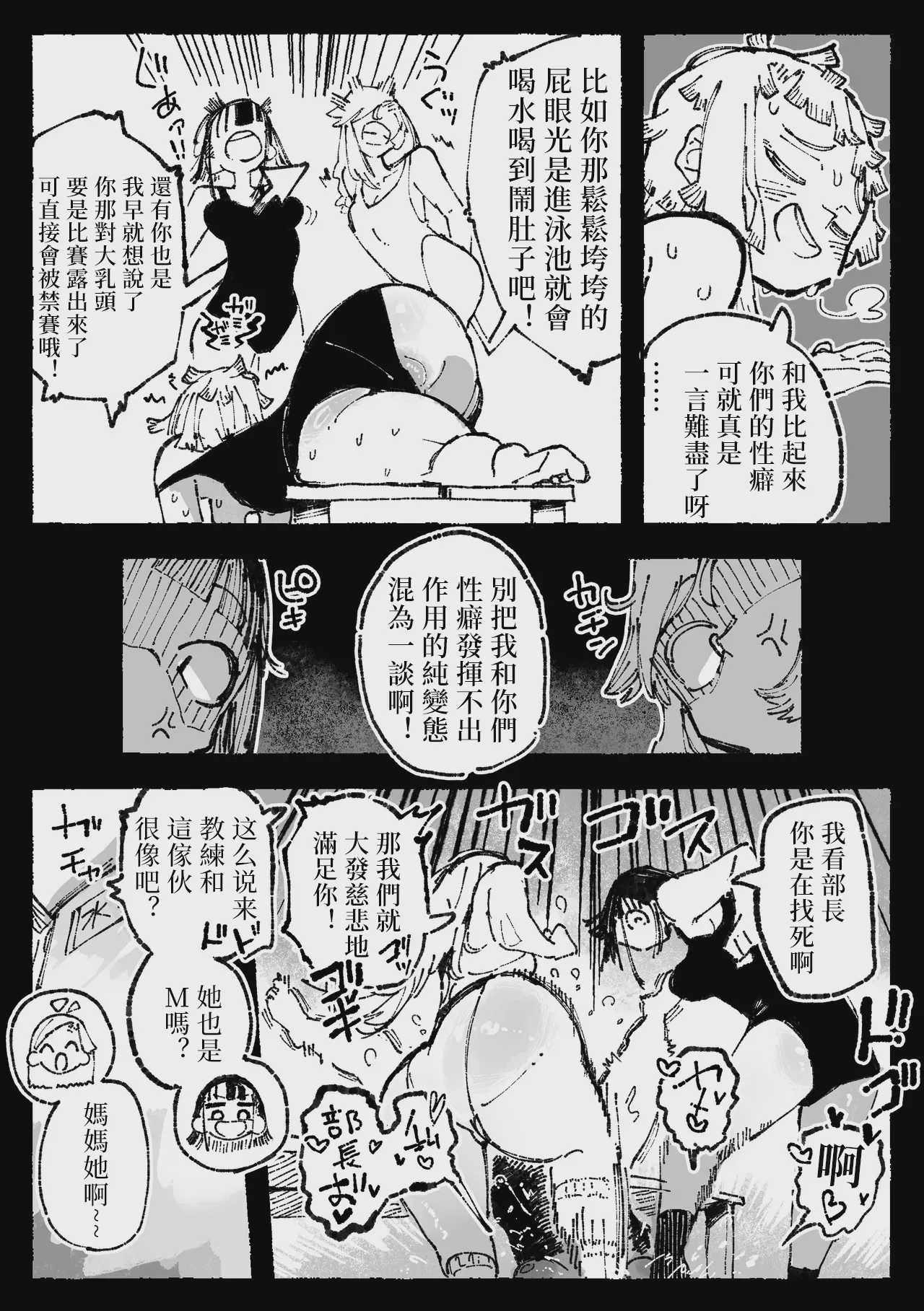 [某国大統領] 怪しいマッサージと流されやすい部長｜可疑的按摩与好拿捏的部长
