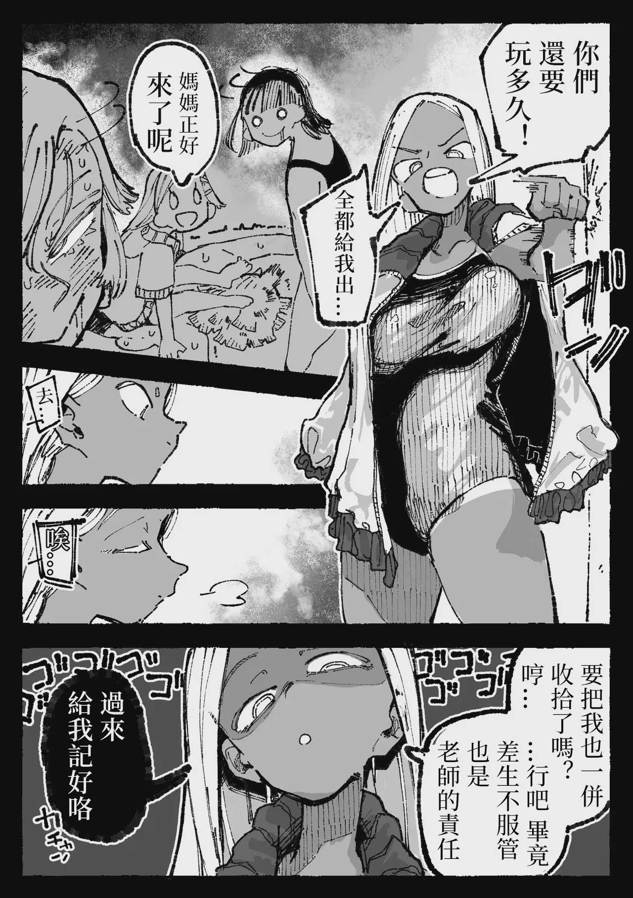 [某国大統領] 怪しいマッサージと流されやすい部長｜可疑的按摩与好拿捏的部长