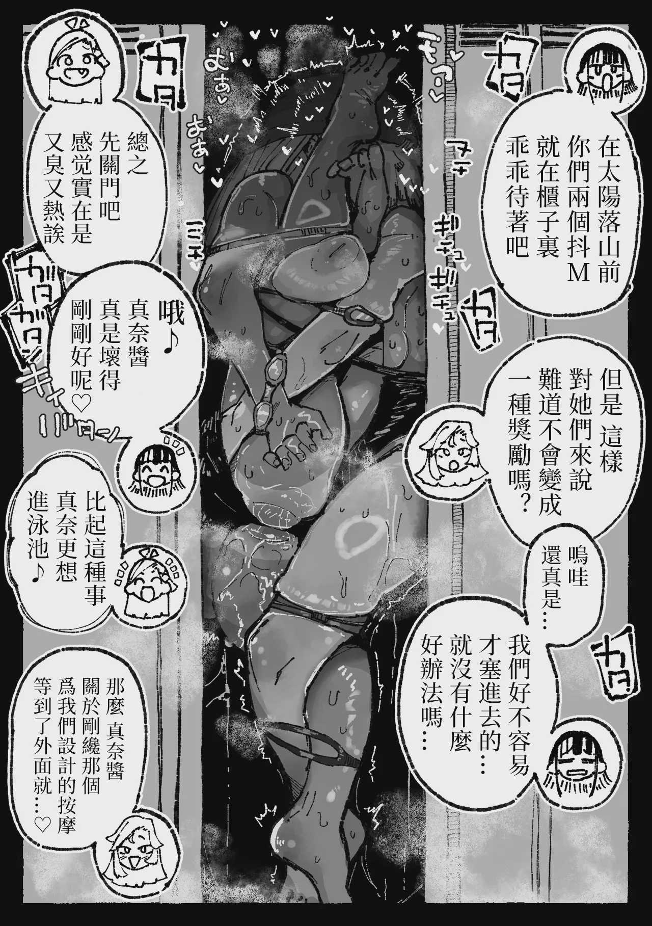 [某国大統領] 怪しいマッサージと流されやすい部長｜可疑的按摩与好拿捏的部长
