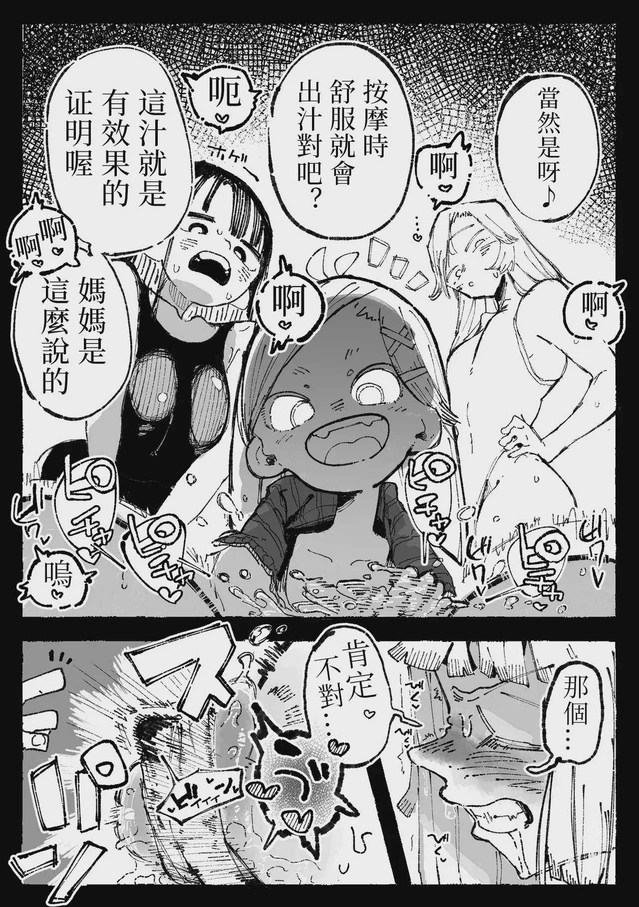 [某国大統領] 怪しいマッサージと流されやすい部長｜可疑的按摩与好拿捏的部长