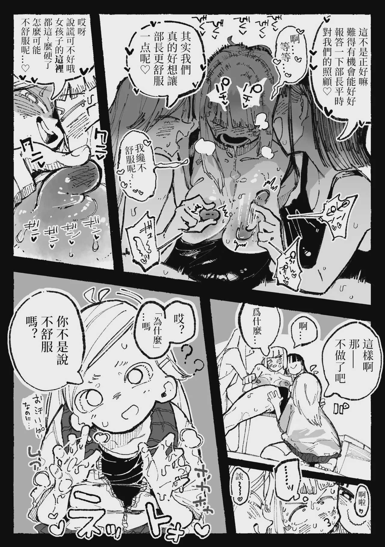 [某国大統領] 怪しいマッサージと流されやすい部長｜可疑的按摩与好拿捏的部长