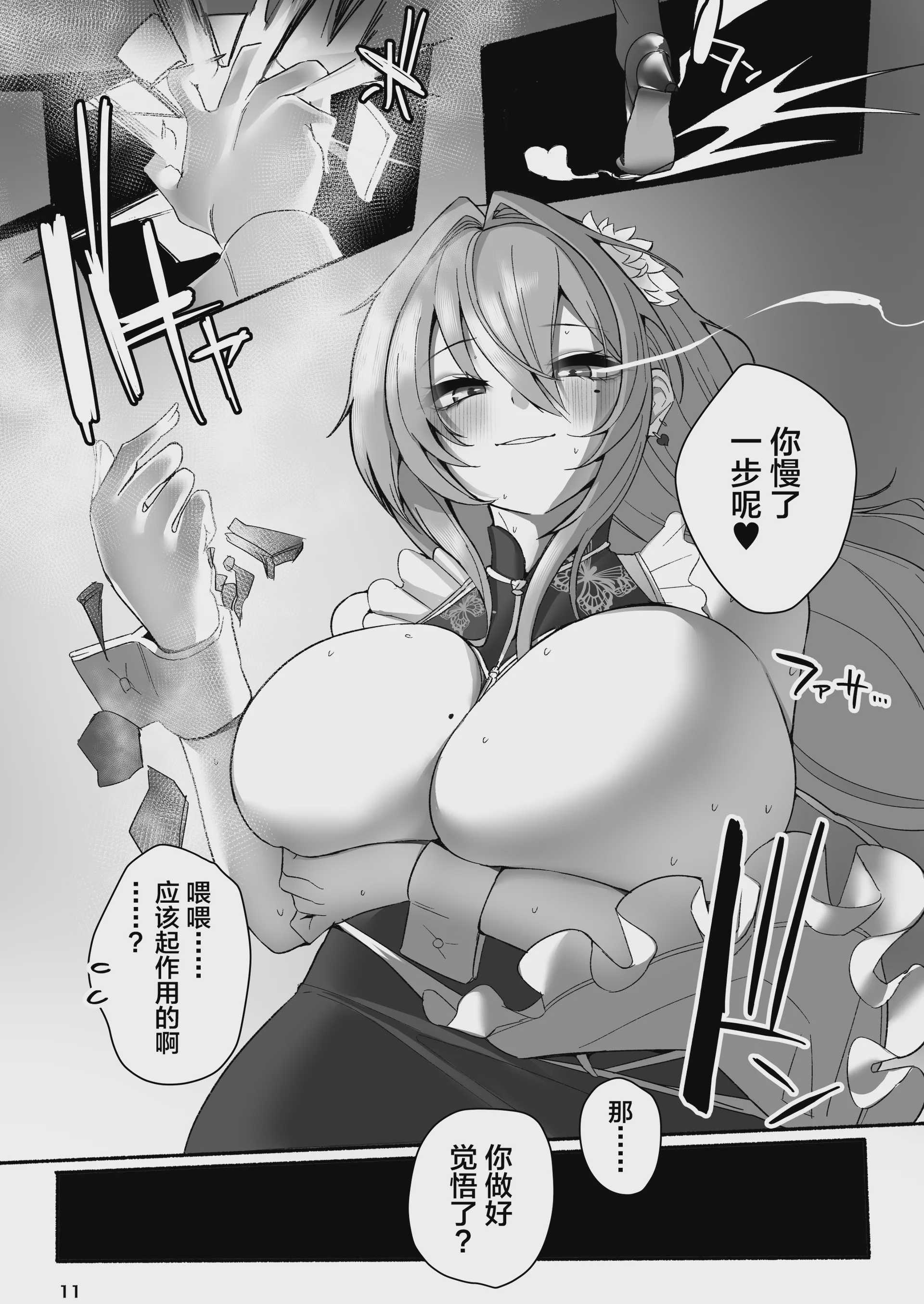 [小米堂 (聖コゴメ)] ベルベットと汚いおじさん 不貞誓約主従交尾 (勝利の女神：NIKKE) [中国翻訳] [DL版]