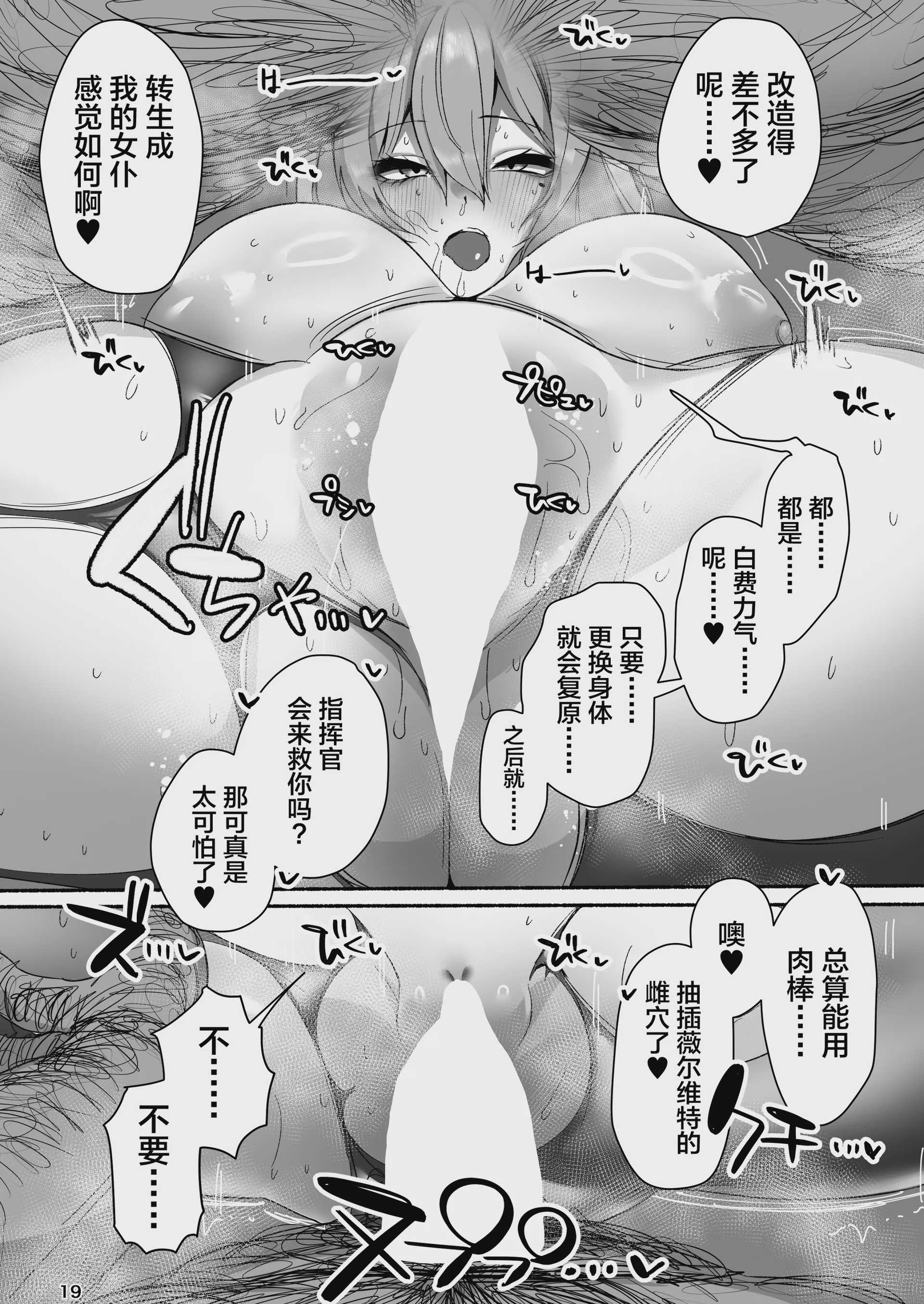 [小米堂 (聖コゴメ)] ベルベットと汚いおじさん 不貞誓約主従交尾 (勝利の女神：NIKKE) [中国翻訳] [DL版]
