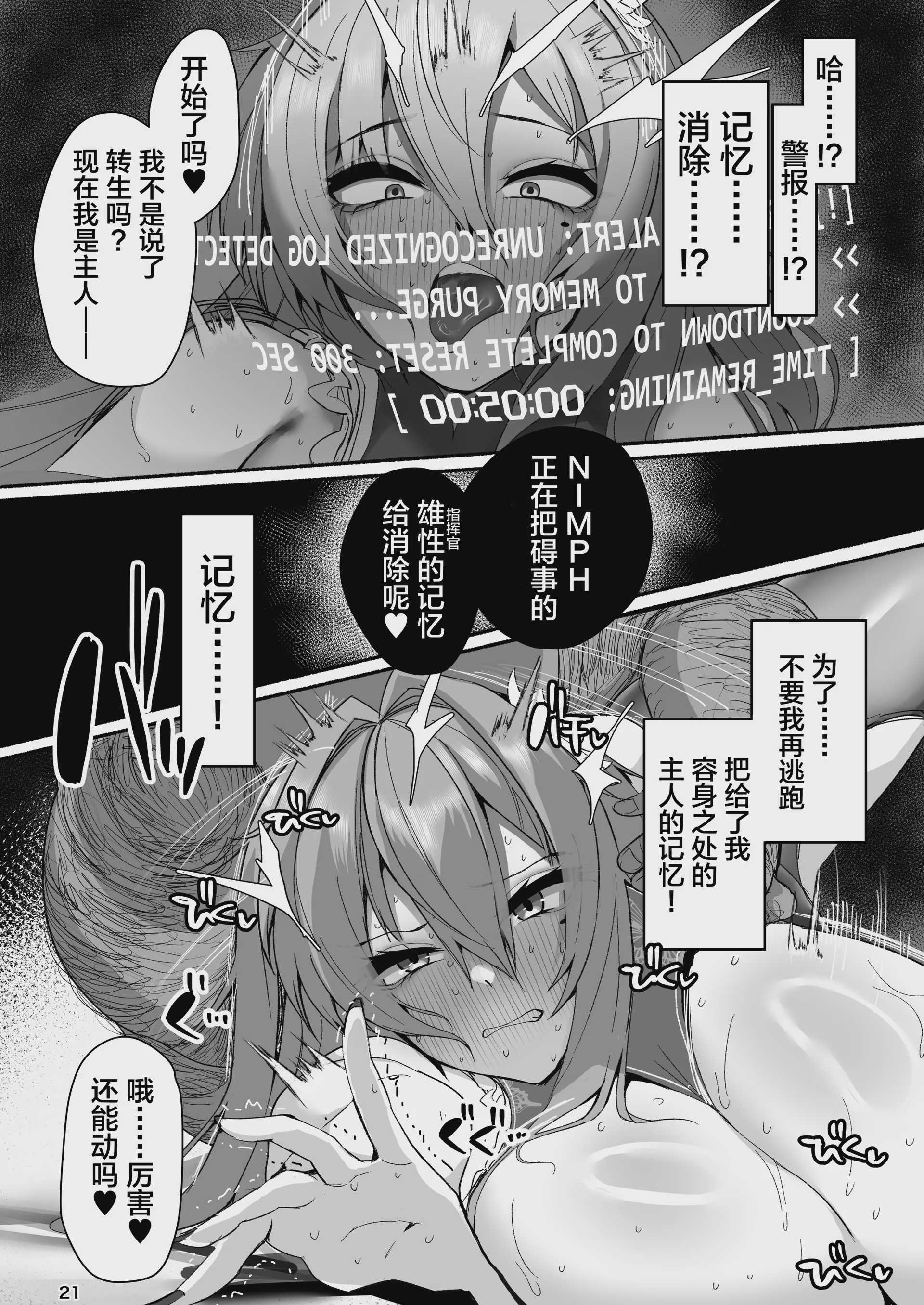 [小米堂 (聖コゴメ)] ベルベットと汚いおじさん 不貞誓約主従交尾 (勝利の女神：NIKKE) [中国翻訳] [DL版]