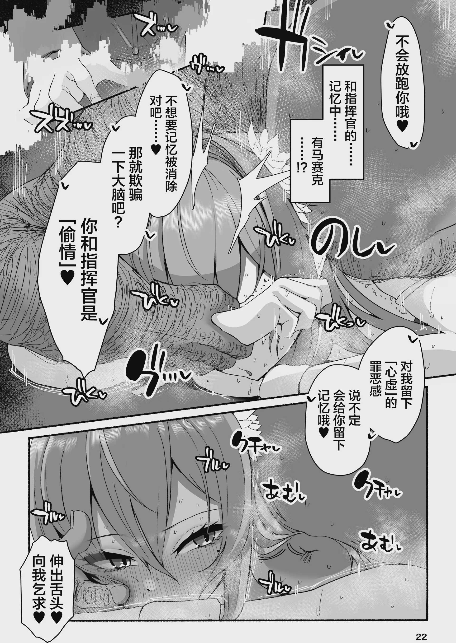 [小米堂 (聖コゴメ)] ベルベットと汚いおじさん 不貞誓約主従交尾 (勝利の女神：NIKKE) [中国翻訳] [DL版]