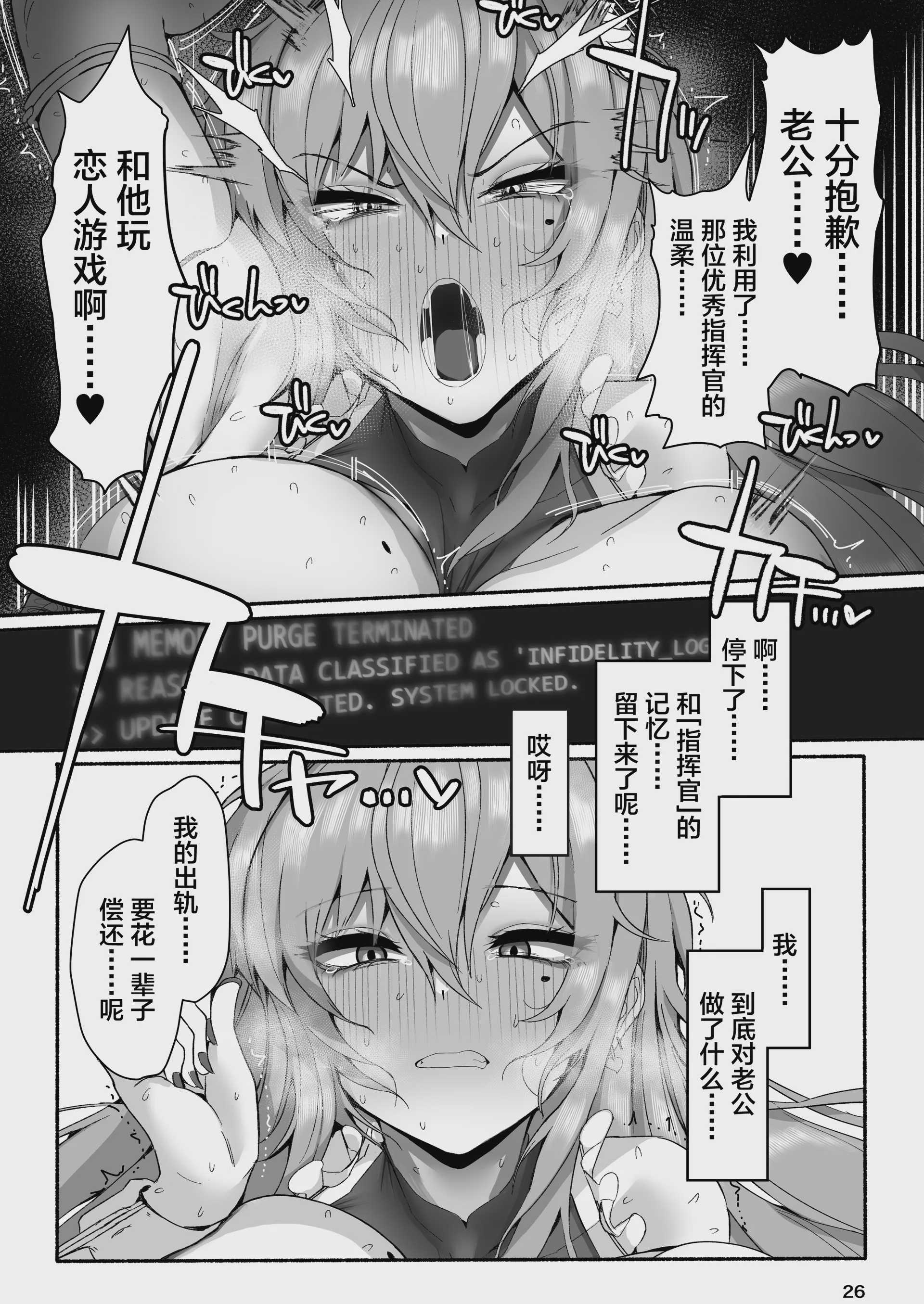 [小米堂 (聖コゴメ)] ベルベットと汚いおじさん 不貞誓約主従交尾 (勝利の女神：NIKKE) [中国翻訳] [DL版]