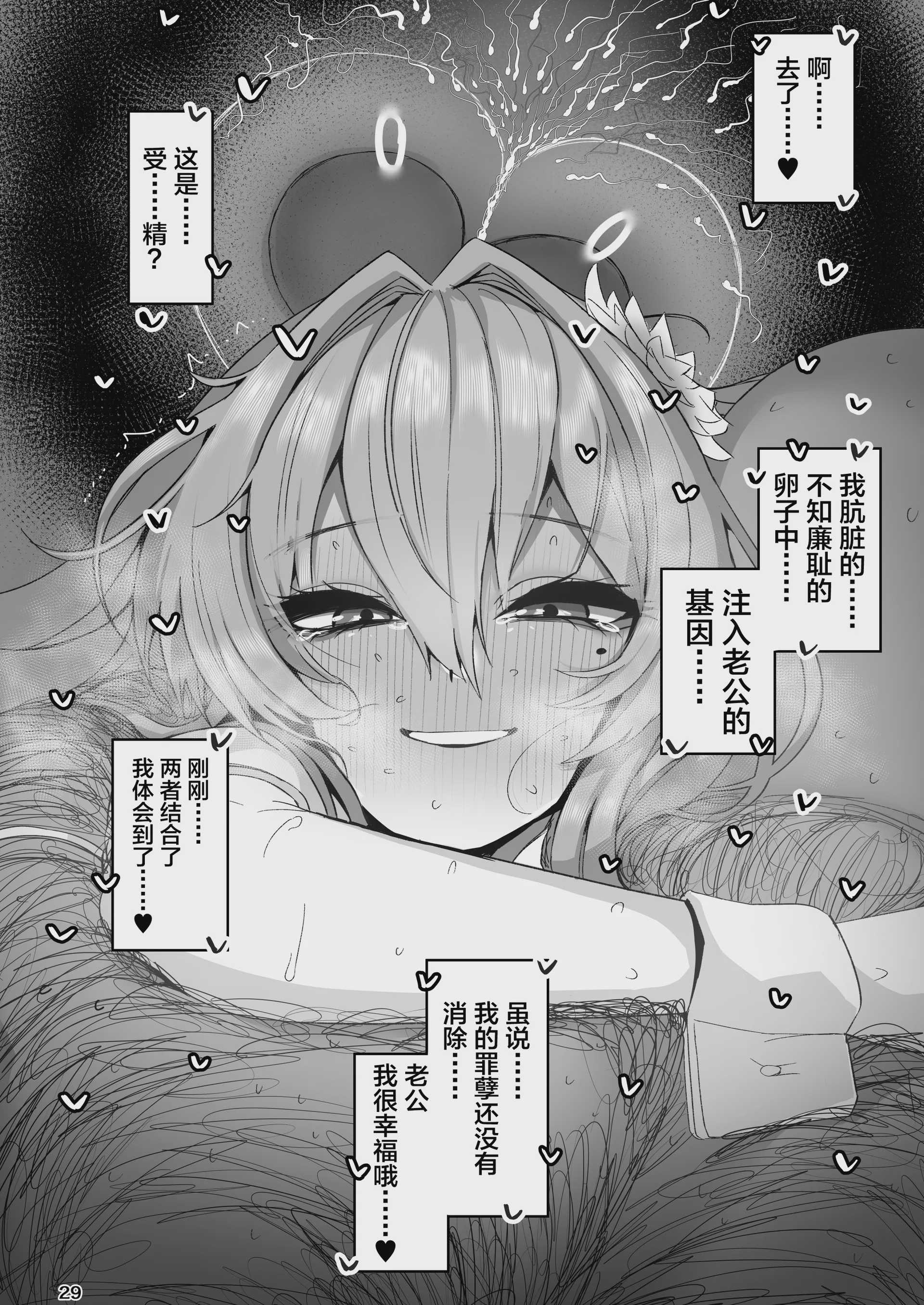 [小米堂 (聖コゴメ)] ベルベットと汚いおじさん 不貞誓約主従交尾 (勝利の女神：NIKKE) [中国翻訳] [DL版]