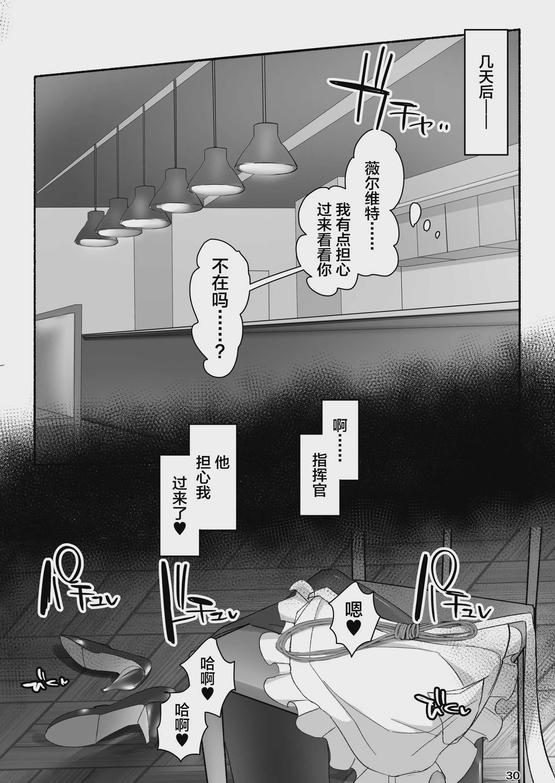 [小米堂 (聖コゴメ)] ベルベットと汚いおじさん 不貞誓約主従交尾 (勝利の女神：NIKKE) [中国翻訳] [DL版]